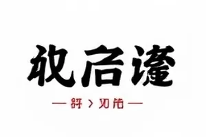《反转三次》手写笔记上的箭头与时间标注