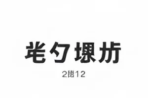 《谁在带节奏》账号发布时间分布图
