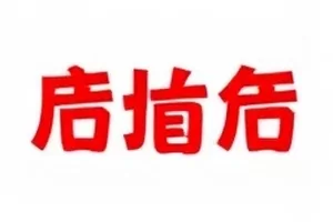 《话题的半衰期》沙漏与时间刻度